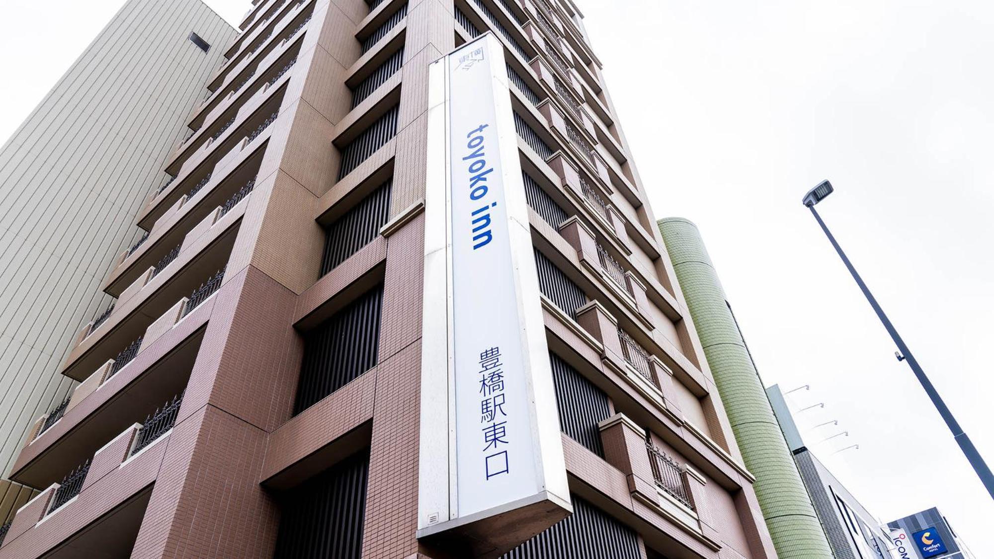 丰桥市 东横丰桥站东口旅馆酒店 外观 照片