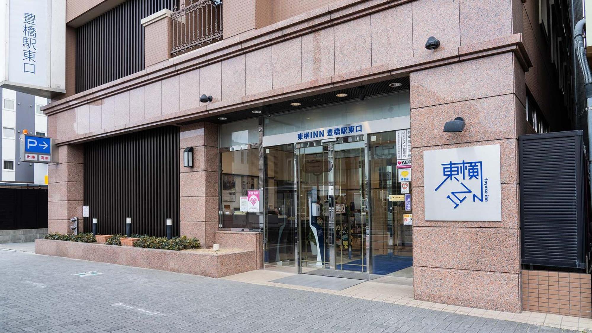 丰桥市 东横丰桥站东口旅馆酒店 外观 照片