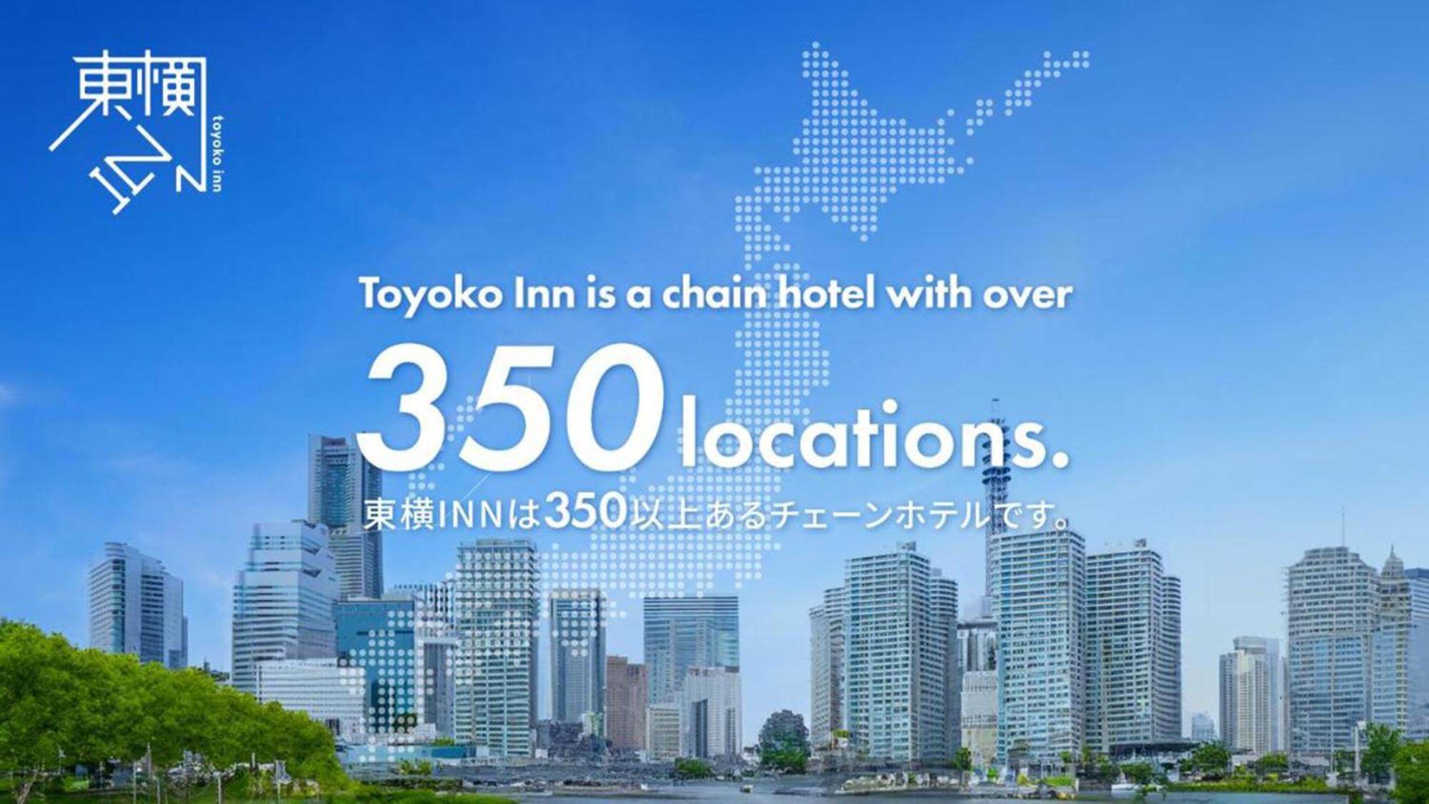 丰桥市 东横丰桥站东口旅馆酒店 外观 照片